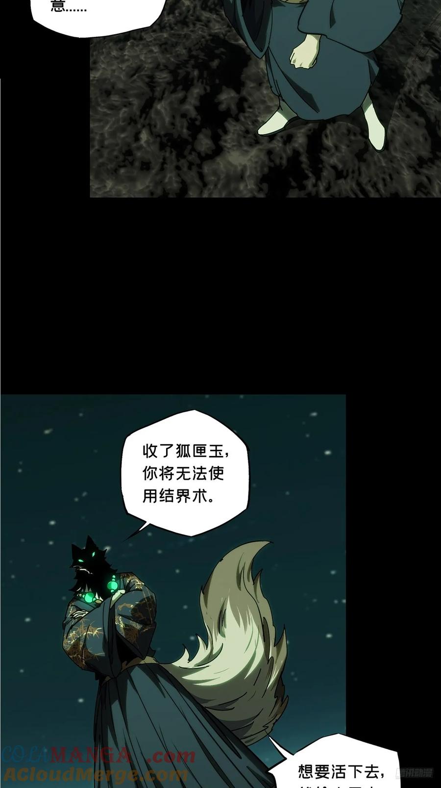 大象无形 第四百八十三章_改变上 第7页