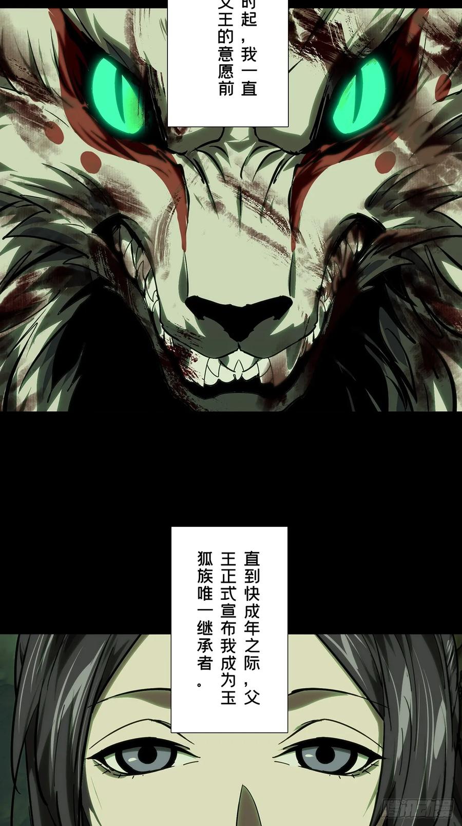 大象无形 第四百八十三章_改变上 第36页