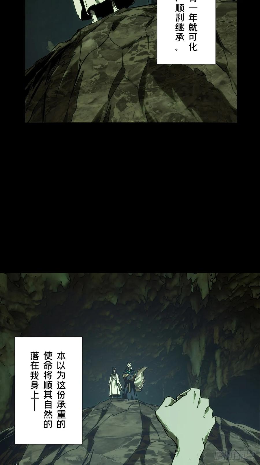 大象无形 第四百八十三章_改变上 第38页