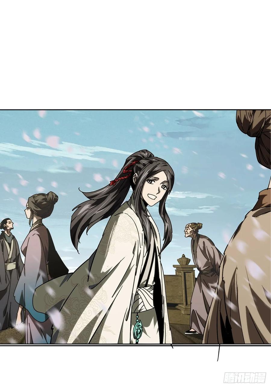 大象无形 第四百八十三章_改变上 第44页