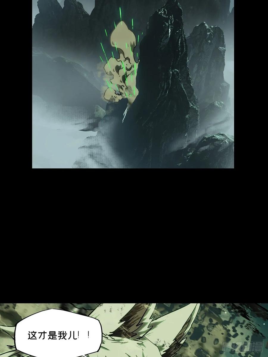 大象无形 第四百八十三章_改变上 第30页