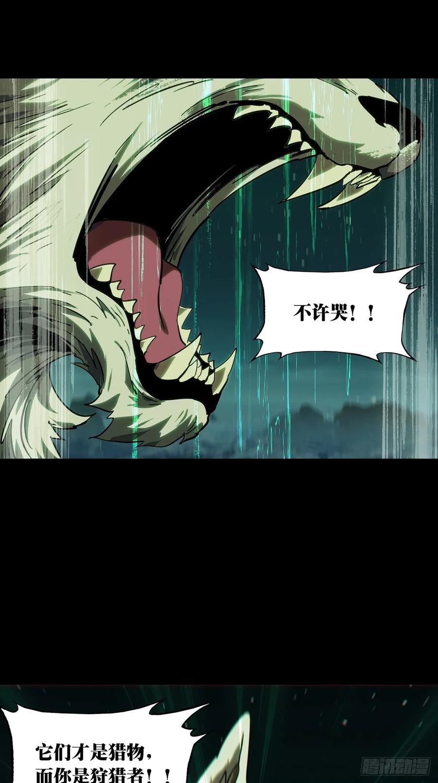 大象无形 第四百八十三章_改变上 第14页