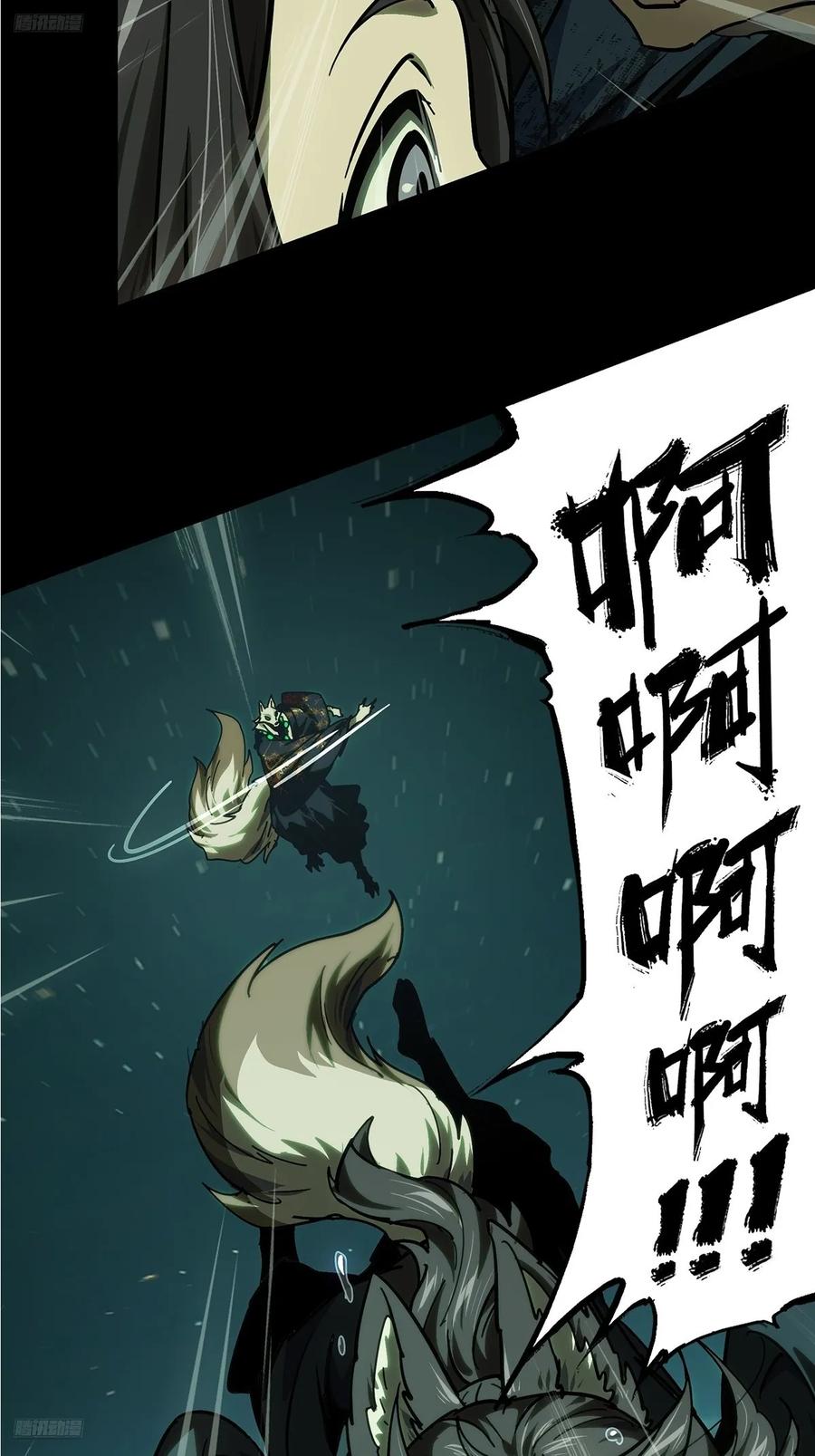 大象无形 第四百八十三章_改变上 第3页