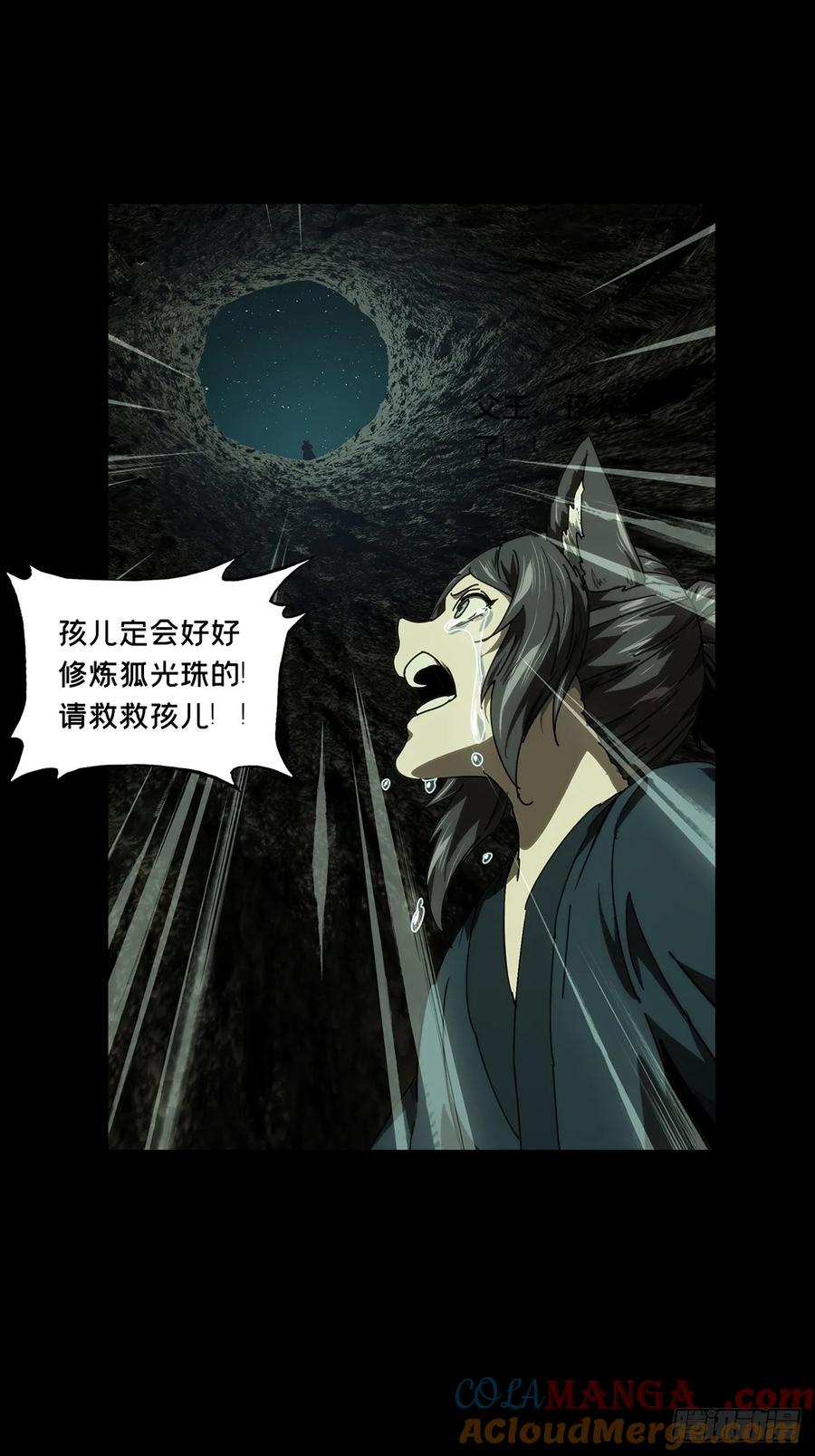 大象无形 第四百八十三章_改变上 第13页
