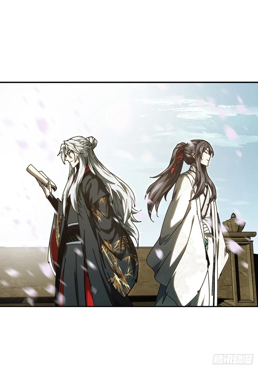大象无形 第四百八十三章_改变上 第45页