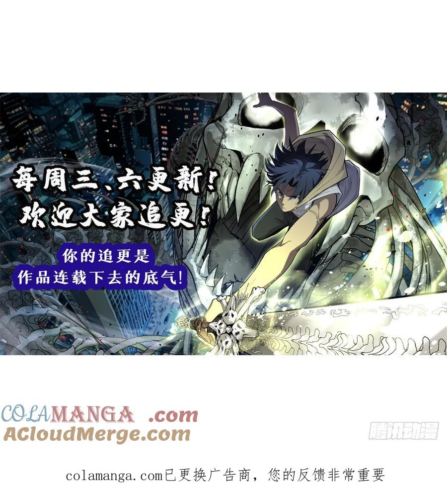 《万界守门人》54 童年往事 第43页