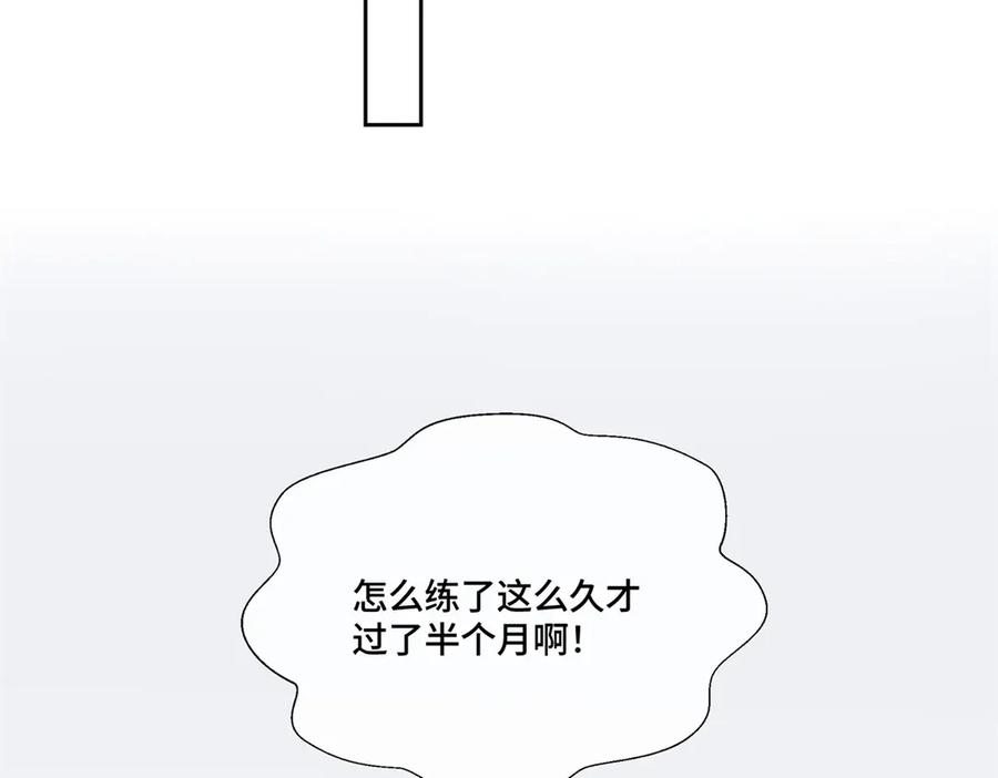 《白天被逃婚晚上被奶凶指挥官求抱抱》50 跟你一个辈分 第6页