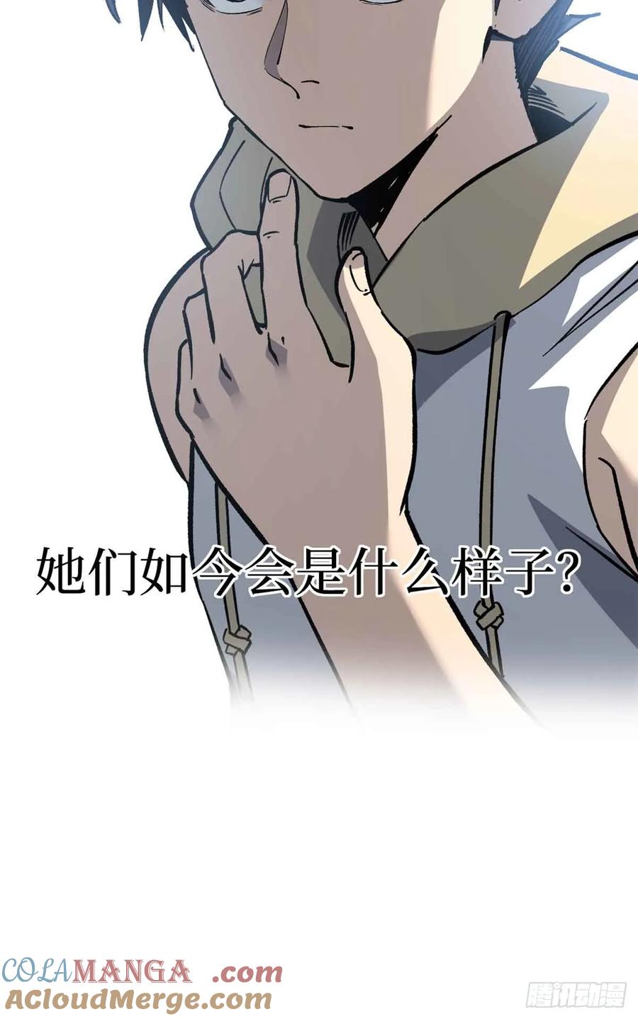 《万界守门人》54 童年往事 第41页