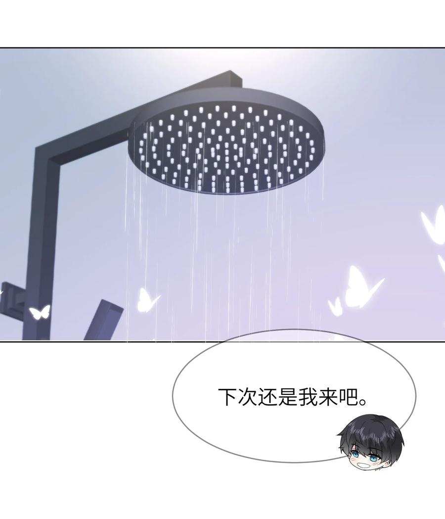 《走狗》054 一切结束 第45页