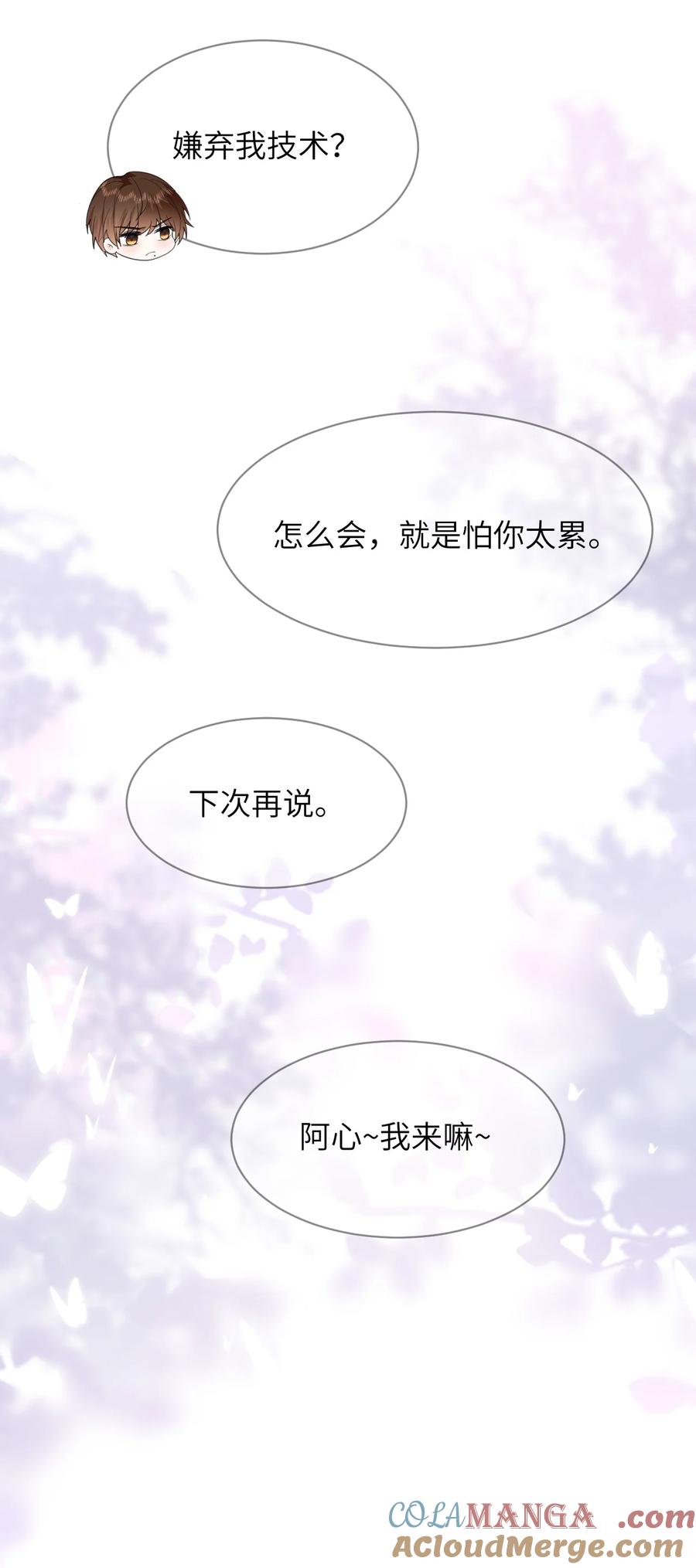 《走狗》054 一切结束 第46页