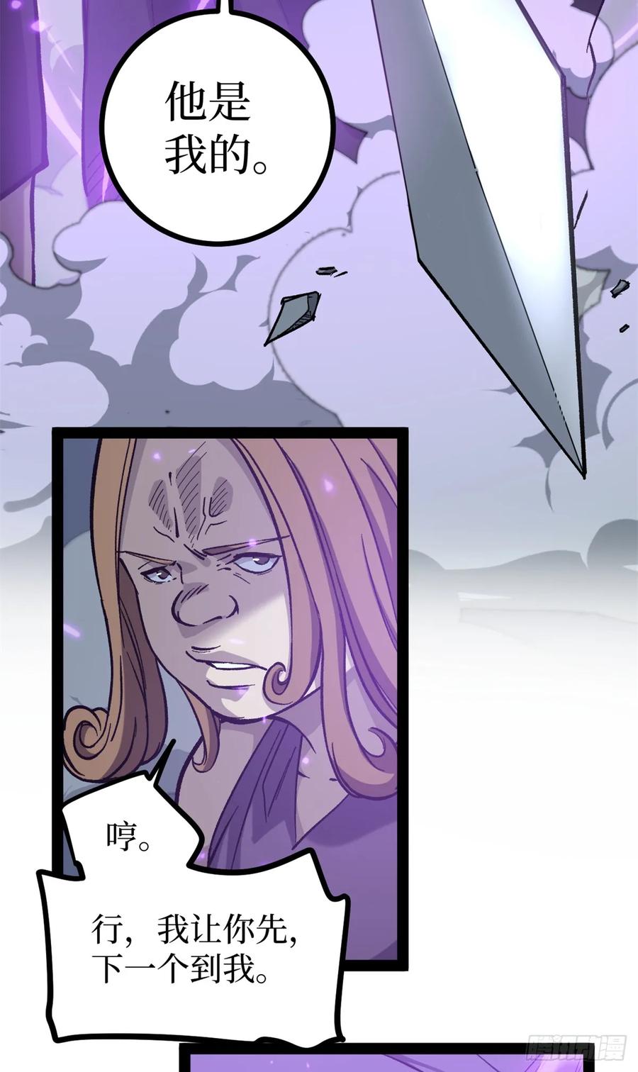 《万界守门人》59 爆衣 第20页