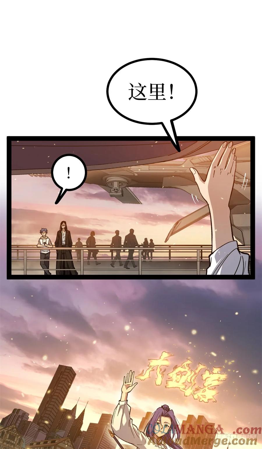 《万界守门人》59 爆衣 第3页