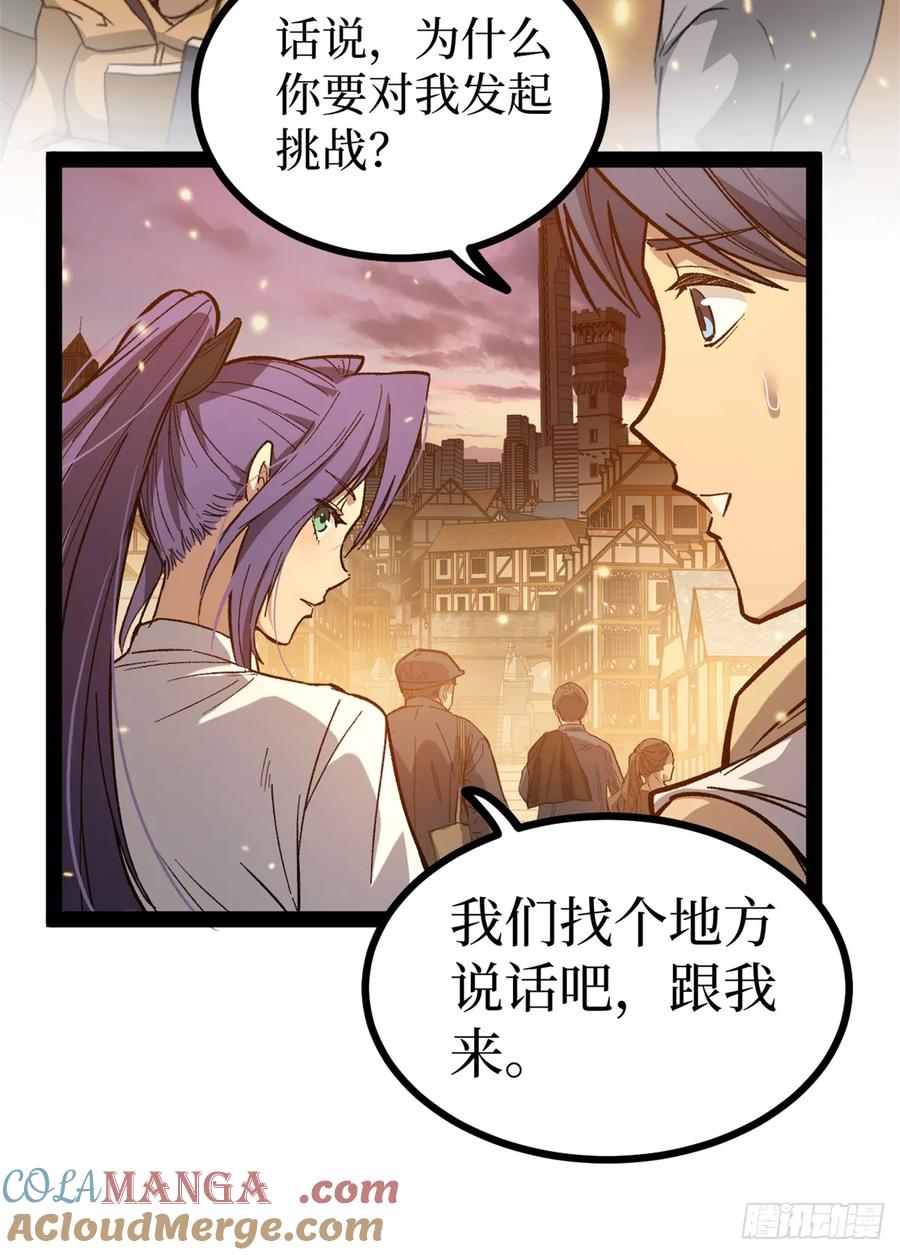 《万界守门人》59 爆衣 第7页