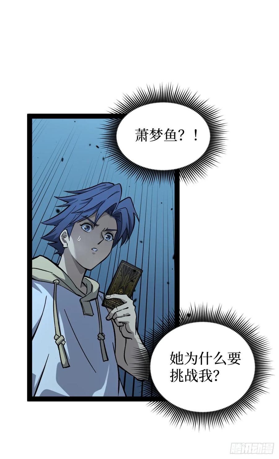 《万界守门人》59 爆衣 第2页