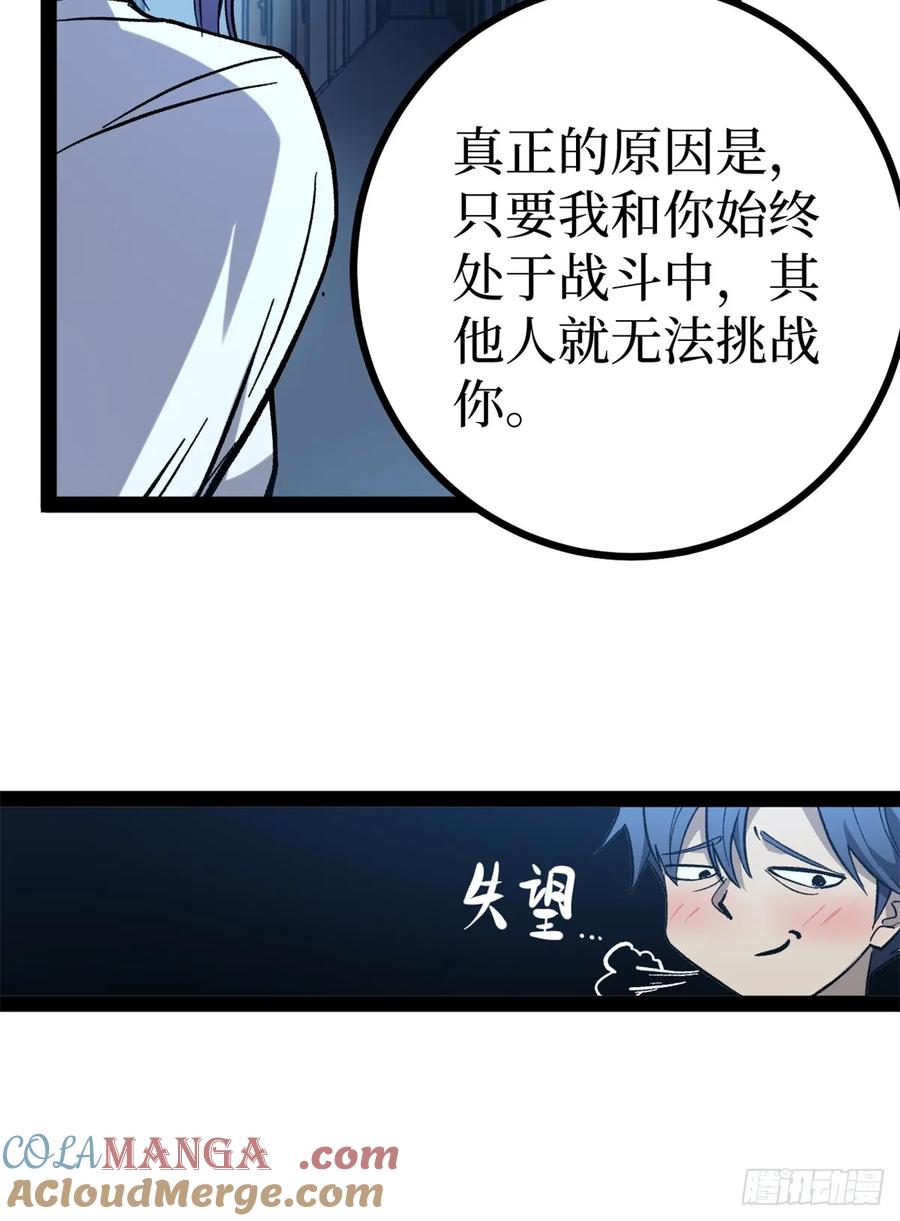 《万界守门人》59 爆衣 第31页