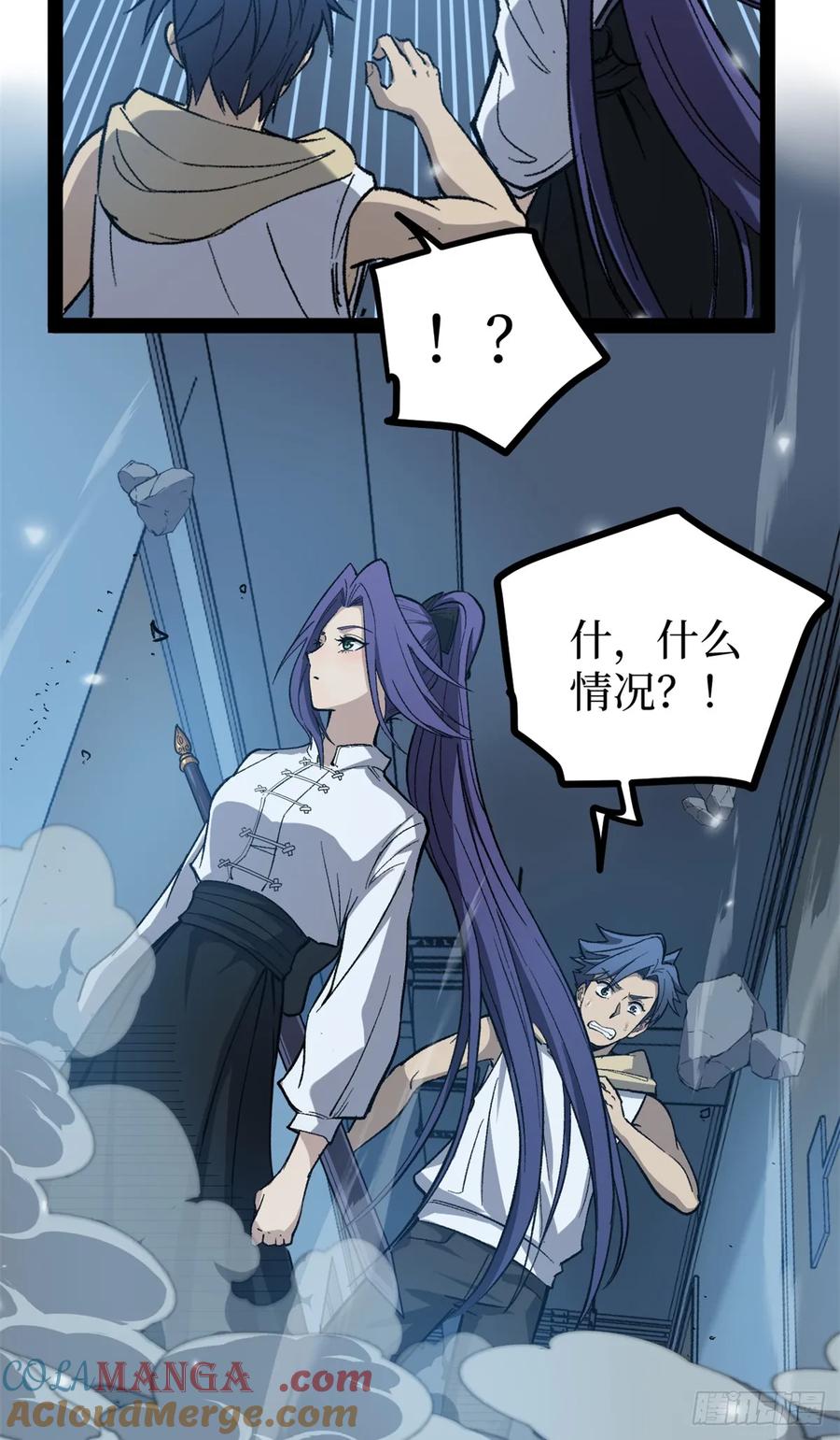 《万界守门人》59 爆衣 第11页