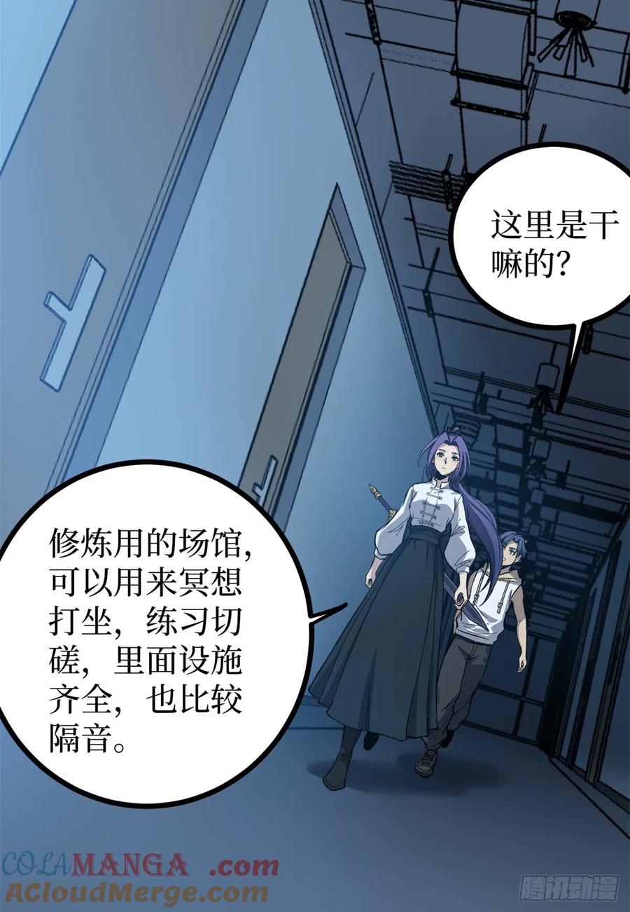 《万界守门人》59 爆衣 第9页