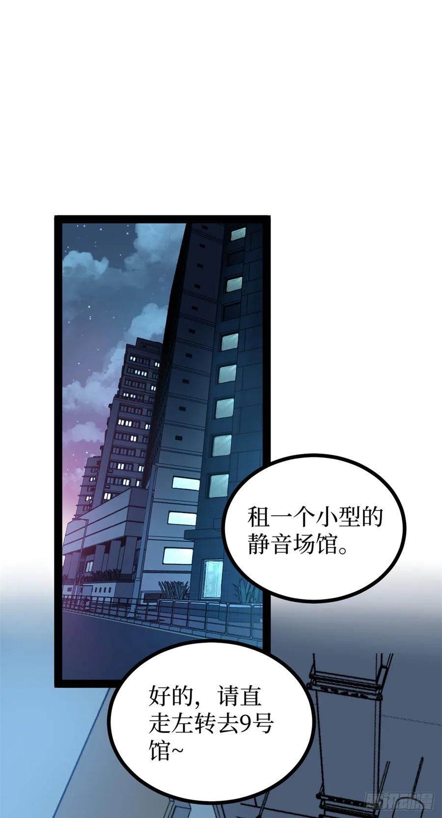 《万界守门人》59 爆衣 第8页