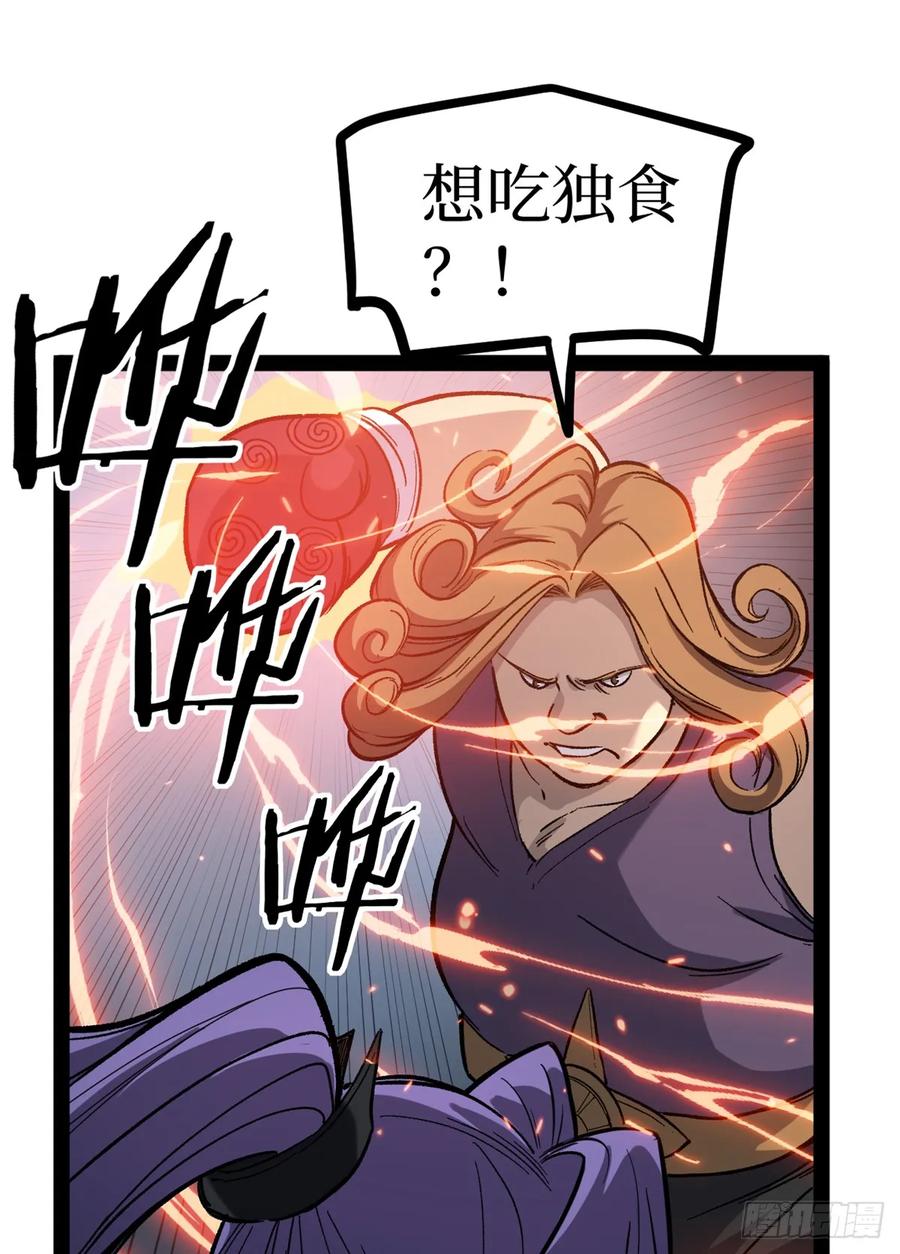 《万界守门人》59 爆衣 第22页