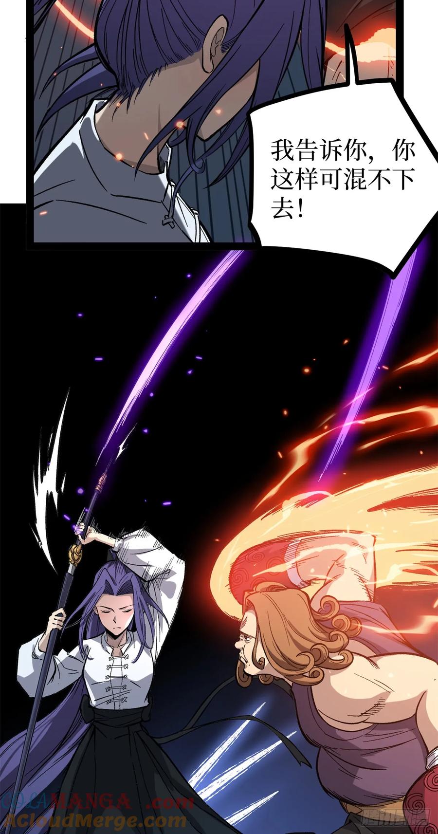 《万界守门人》59 爆衣 第23页