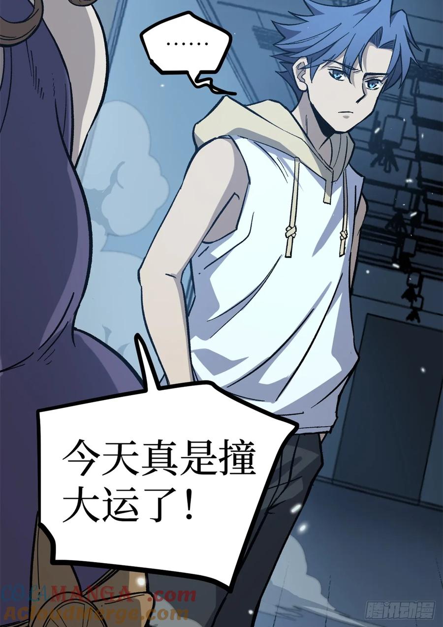 《万界守门人》59 爆衣 第17页