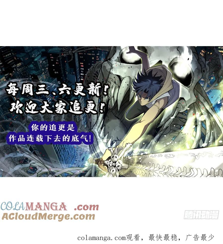 《万界守门人》59 爆衣 第33页