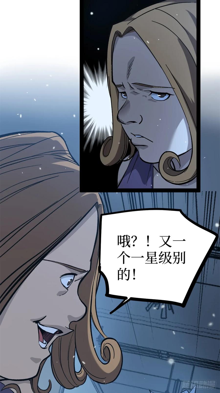 《万界守门人》59 爆衣 第16页