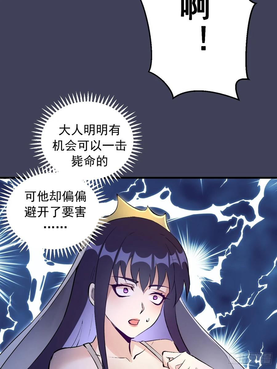 《我靠后宫征服世界》第18话：大杀四方 第45页
