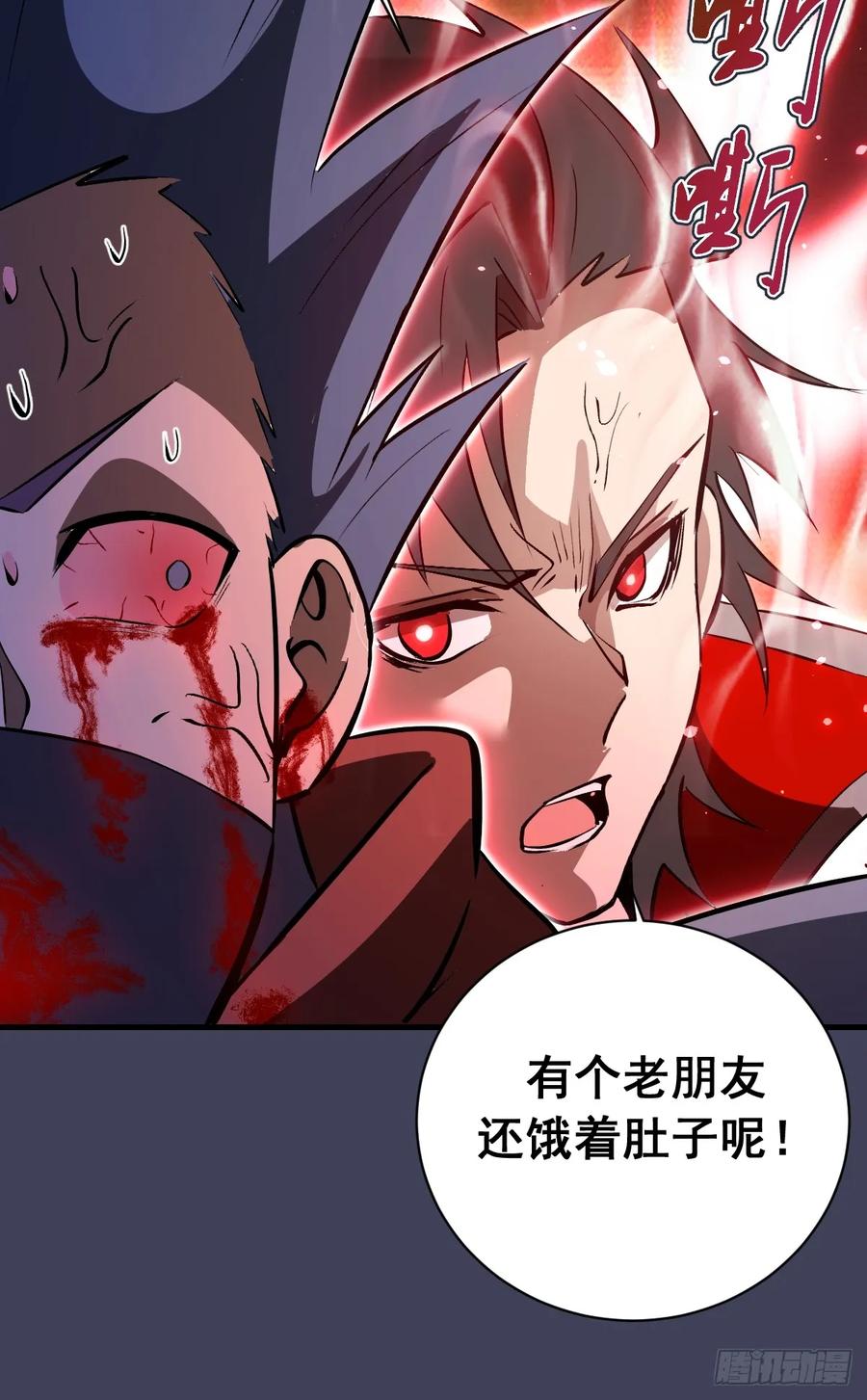 《我靠后宫征服世界》第18话：大杀四方 第51页