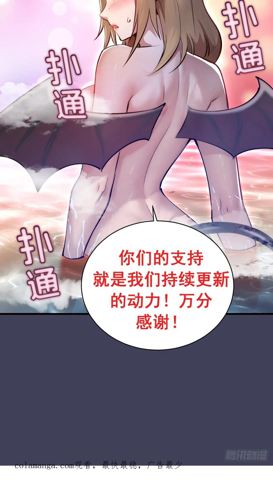 《我靠后宫征服世界》第18话：大杀四方 第54页