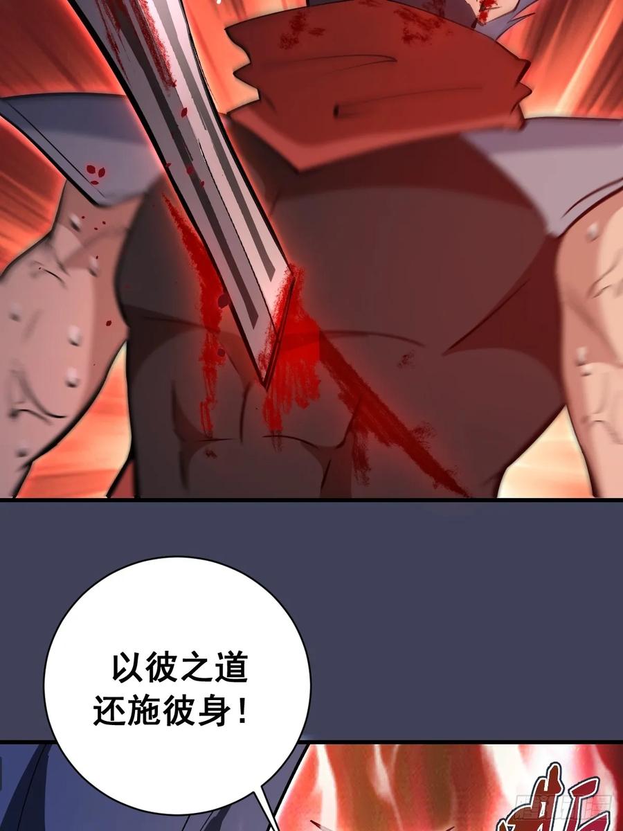 《我靠后宫征服世界》第18话：大杀四方 第50页