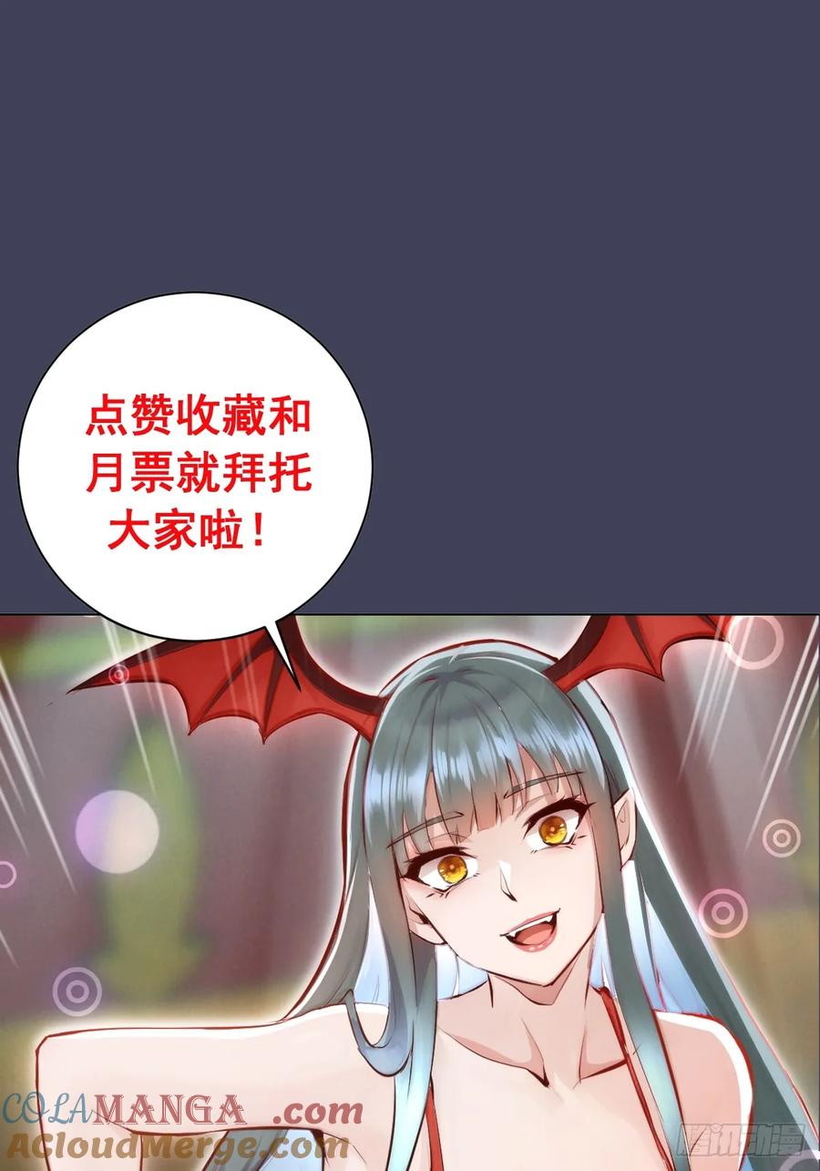 《我靠后宫征服世界》第18话：大杀四方 第52页