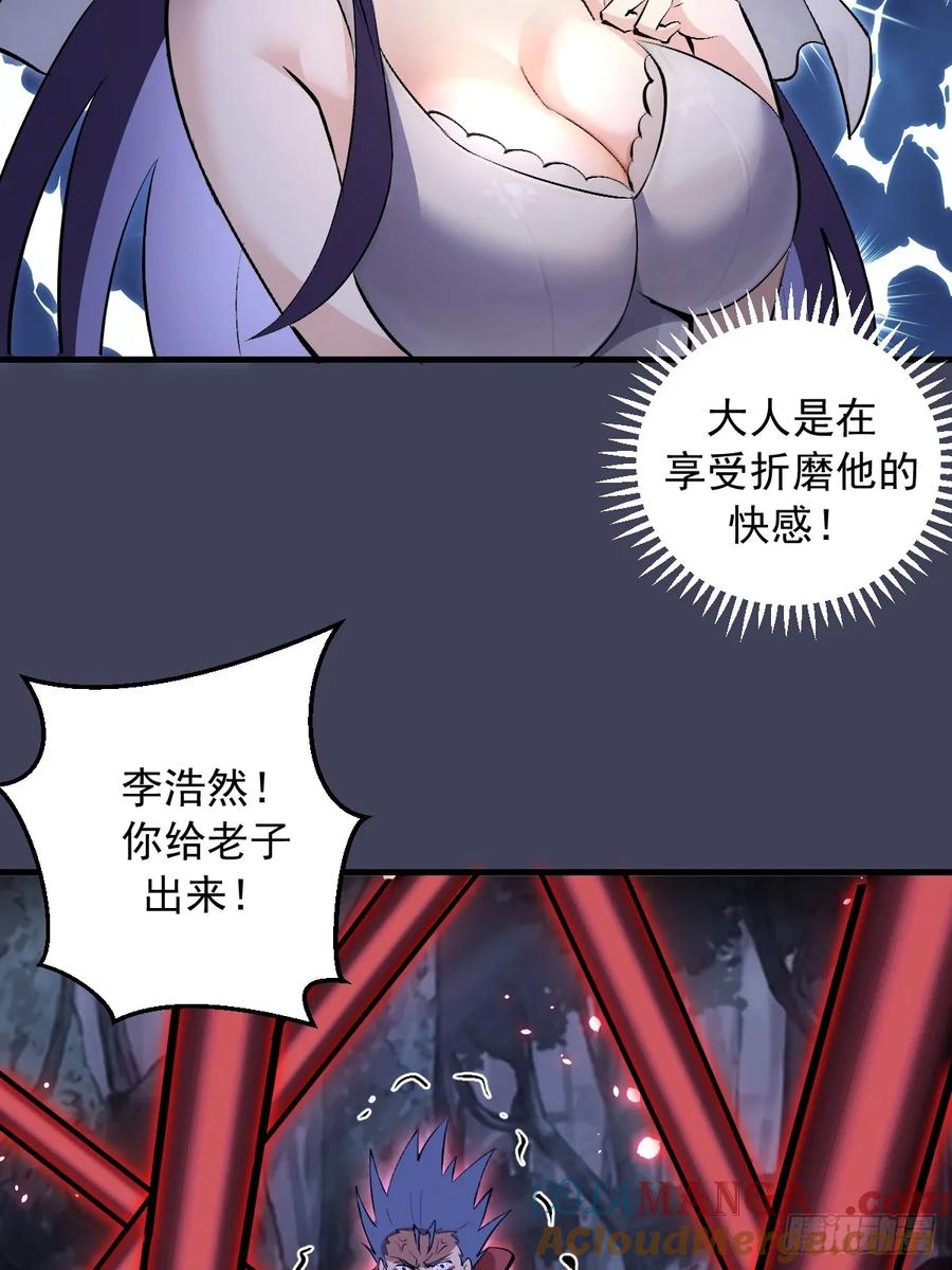 《我靠后宫征服世界》第18话：大杀四方 第46页
