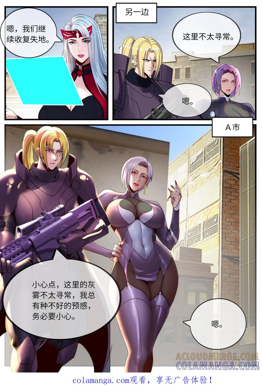 系统送我避难所 再次登场 第11页