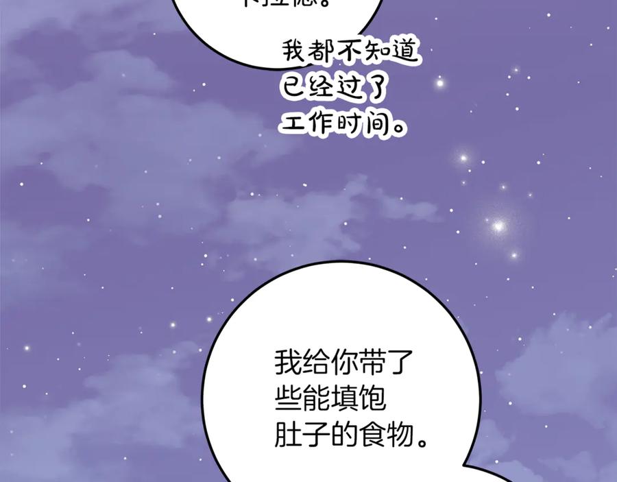 不幸的骑士，请和姐姐恋爱吧 - 第二季完结篇 我不喜欢你 - 第30张图