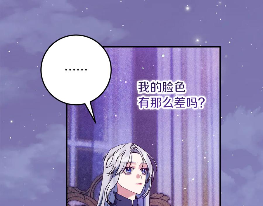 不幸的骑士，请和姐姐恋爱吧 - 第二季完结篇 我不喜欢你 - 第36张图