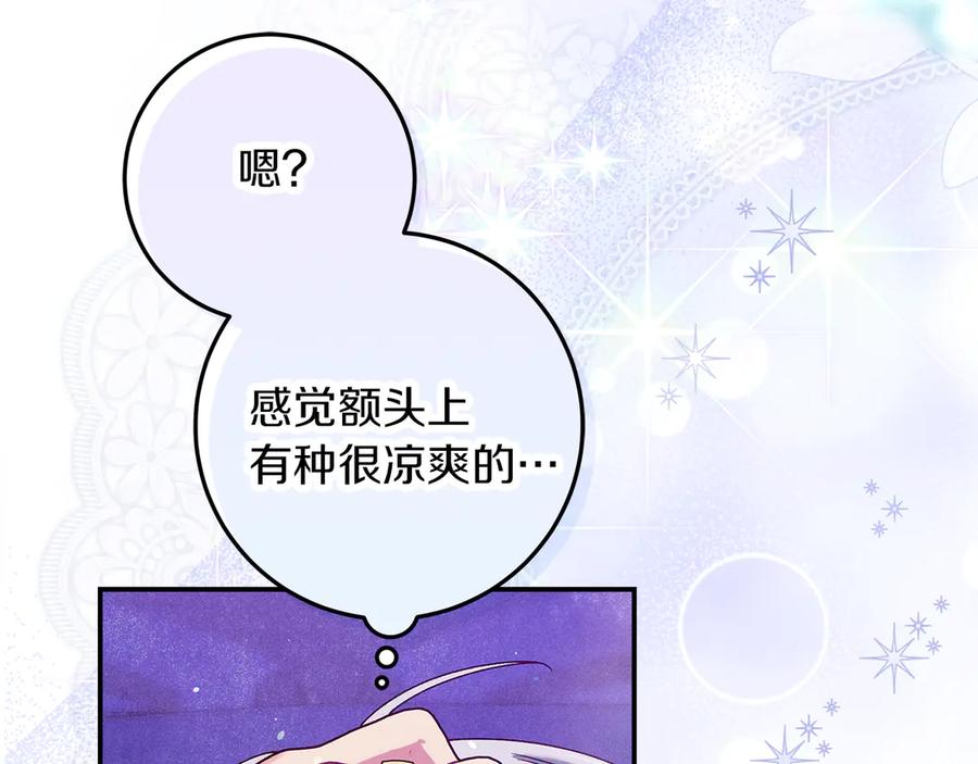 不幸的骑士，请和姐姐恋爱吧 - 第二季完结篇 我不喜欢你 - 第59张图