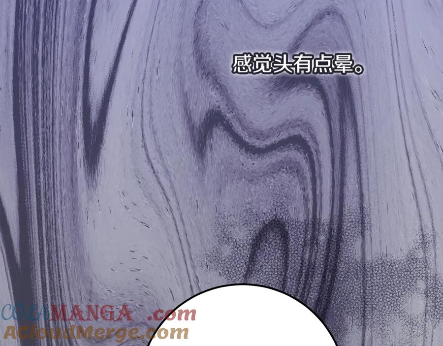 不幸的骑士，请和姐姐恋爱吧 - 第二季完结篇 我不喜欢你 - 第41张图