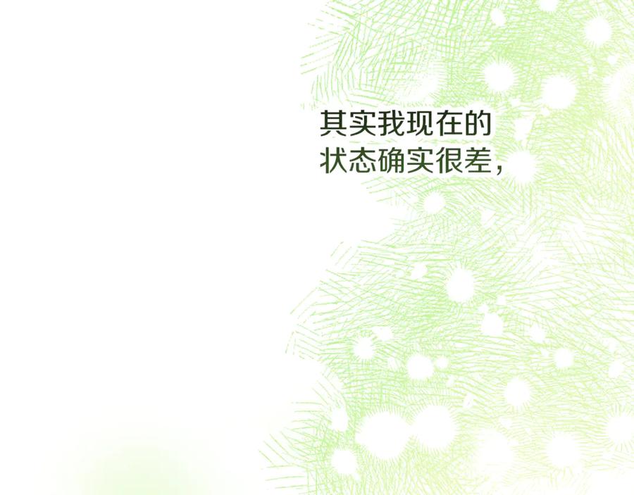 不幸的骑士，请和姐姐恋爱吧 - 第二季完结篇 我不喜欢你 - 第23张图