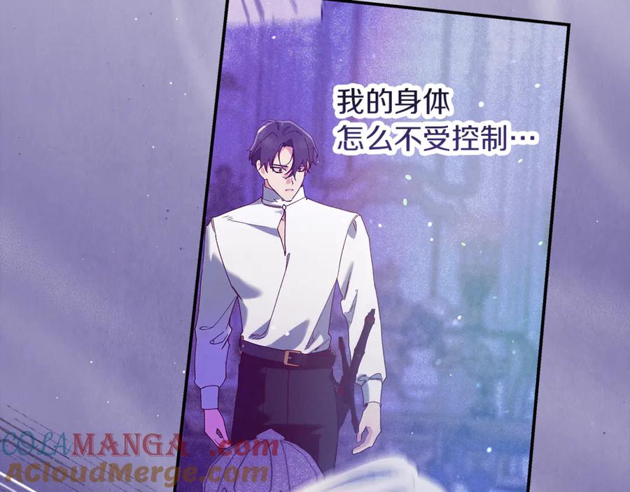 不幸的骑士，请和姐姐恋爱吧 - 第二季完结篇 我不喜欢你 - 第45张图