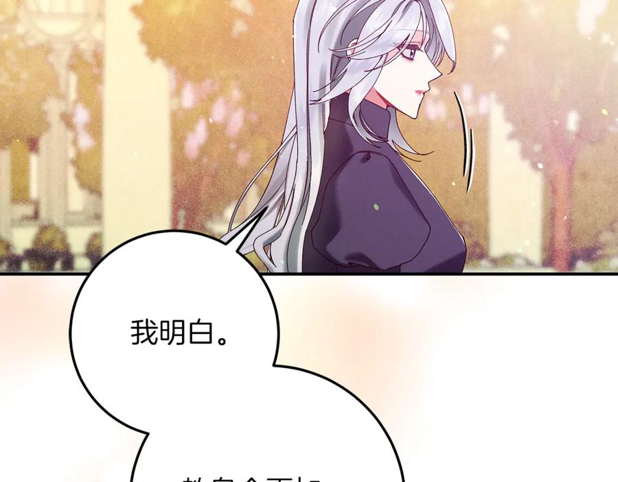 不幸的骑士，请和姐姐恋爱吧 - 第二季完结篇 我不喜欢你 - 第11张图