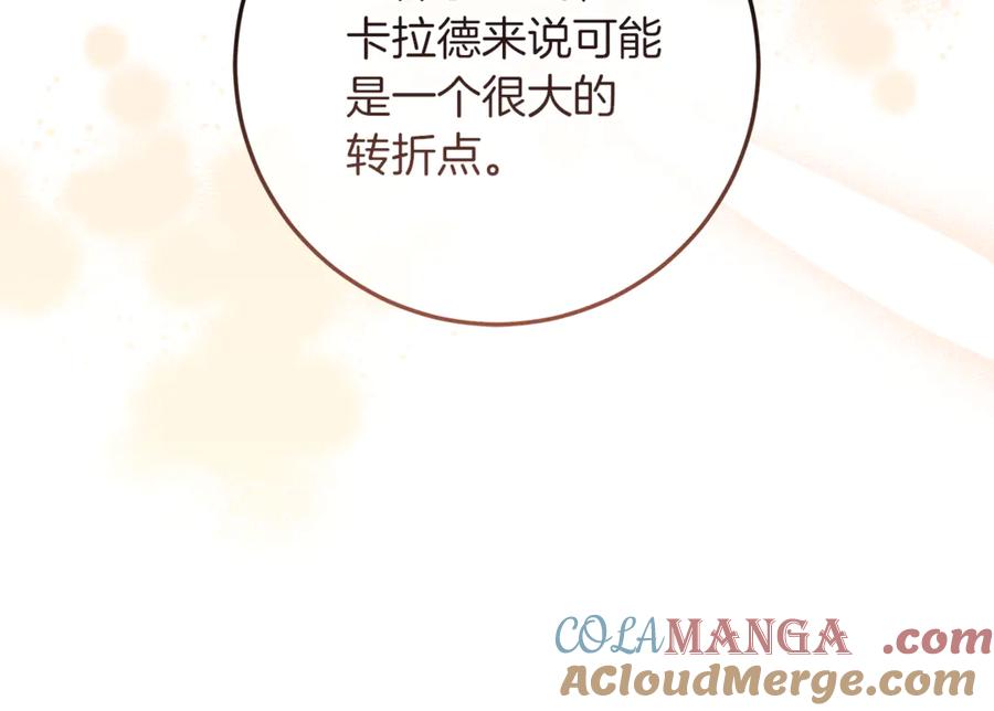 不幸的骑士，请和姐姐恋爱吧 - 第二季完结篇 我不喜欢你 - 第13张图