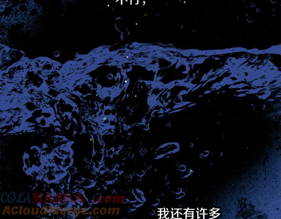 不幸的骑士，请和姐姐恋爱吧 - 第二季完结篇 我不喜欢你 - 第53张图