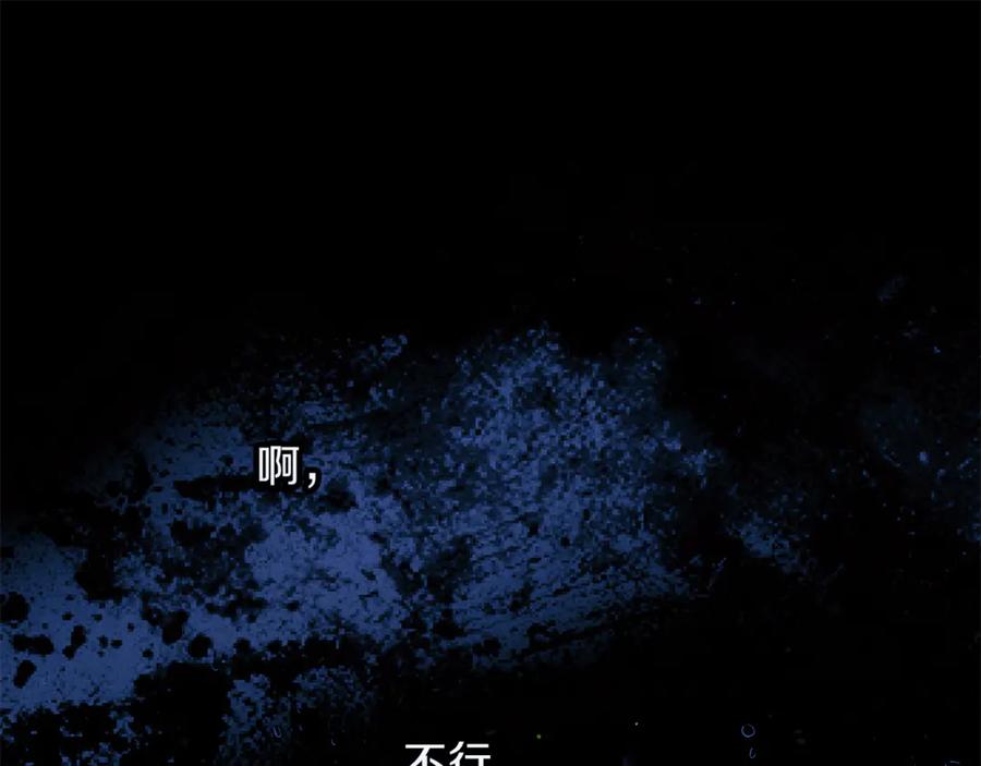 不幸的骑士，请和姐姐恋爱吧 - 第二季完结篇 我不喜欢你 - 第52张图