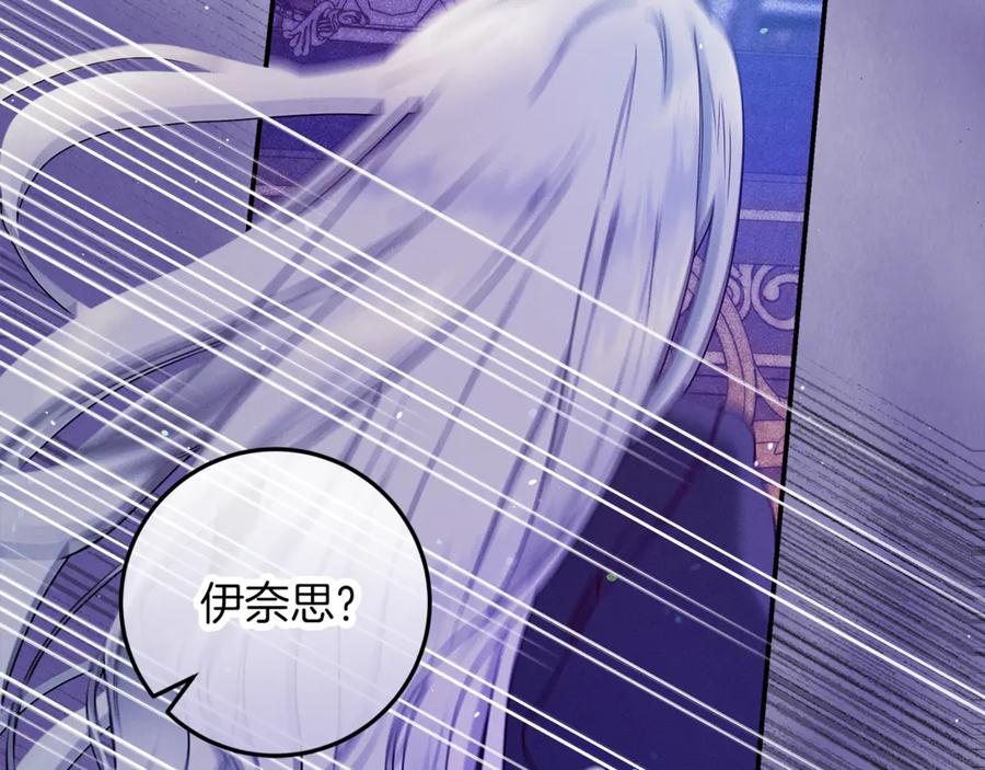 不幸的骑士，请和姐姐恋爱吧 - 第二季完结篇 我不喜欢你 - 第46张图