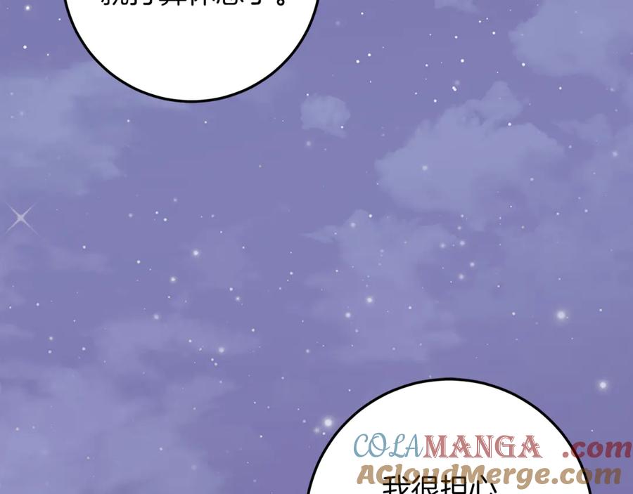 不幸的骑士，请和姐姐恋爱吧 - 第二季完结篇 我不喜欢你 - 第33张图