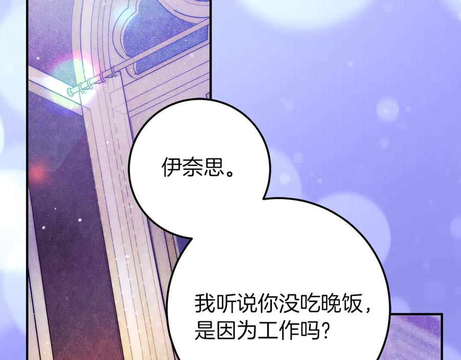 不幸的骑士，请和姐姐恋爱吧 - 第二季完结篇 我不喜欢你 - 第27张图