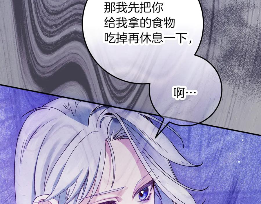 不幸的骑士，请和姐姐恋爱吧 - 第二季完结篇 我不喜欢你 - 第42张图