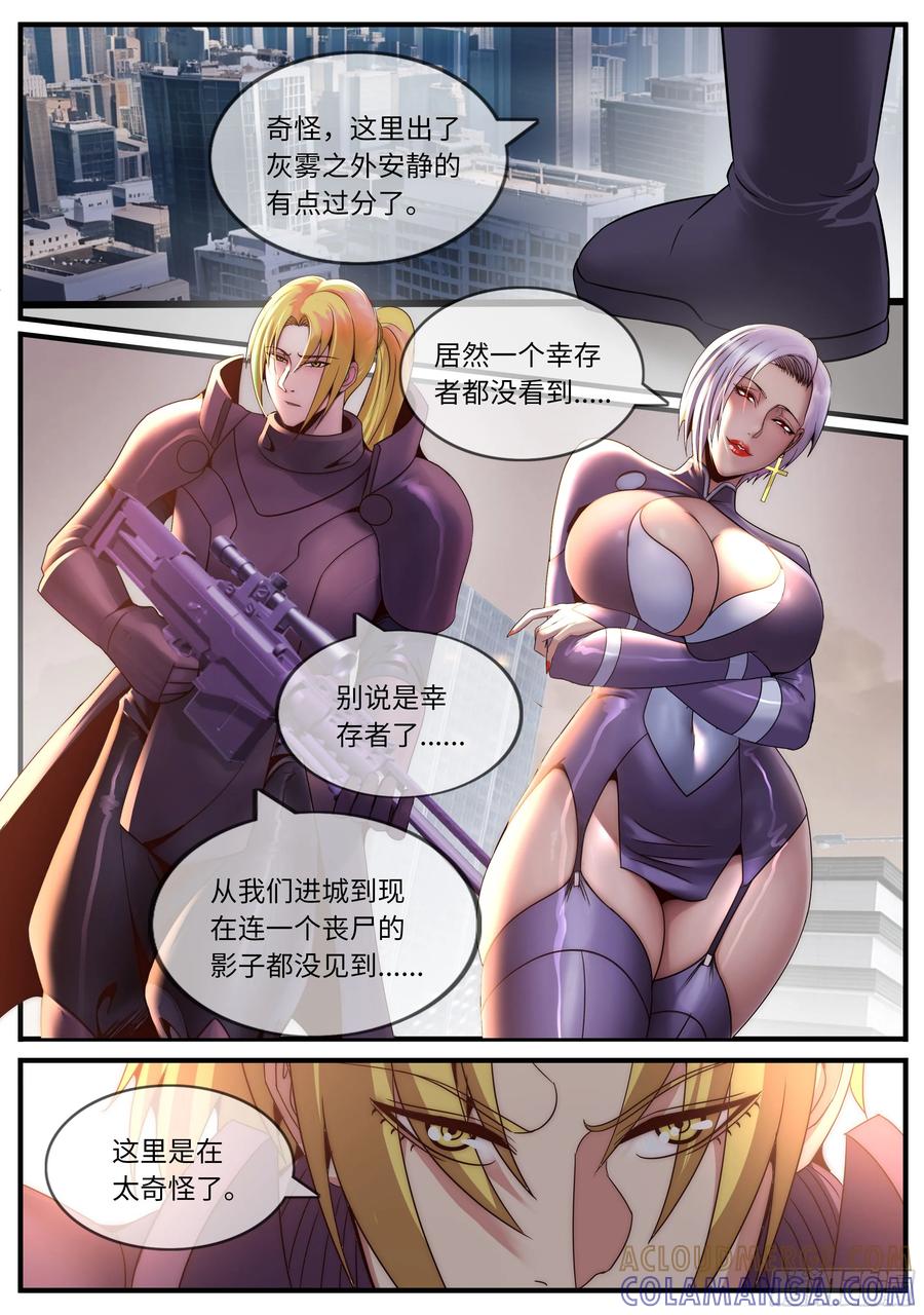 系统送我避难所 新城市 第2页