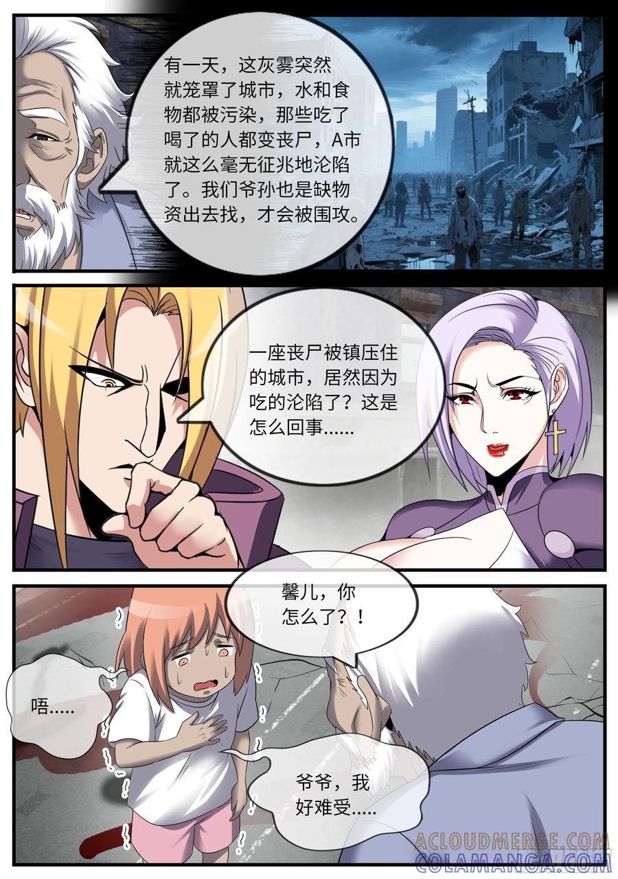 系统送我避难所 新城市 第8页